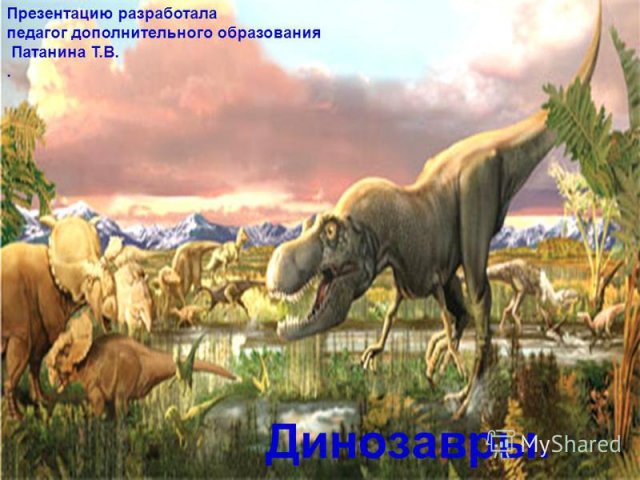 Like Dinosaurs