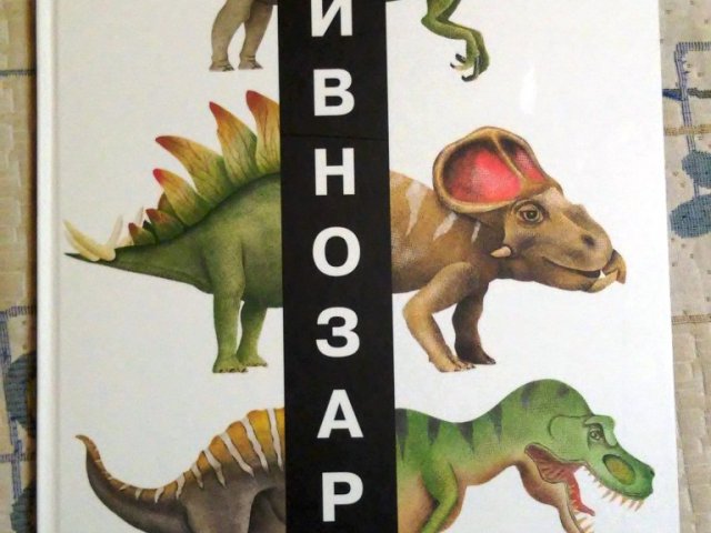 Books On Dinosaurs For Children
