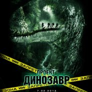 Dinosaurs Films To Watch Online Free In Good Quality